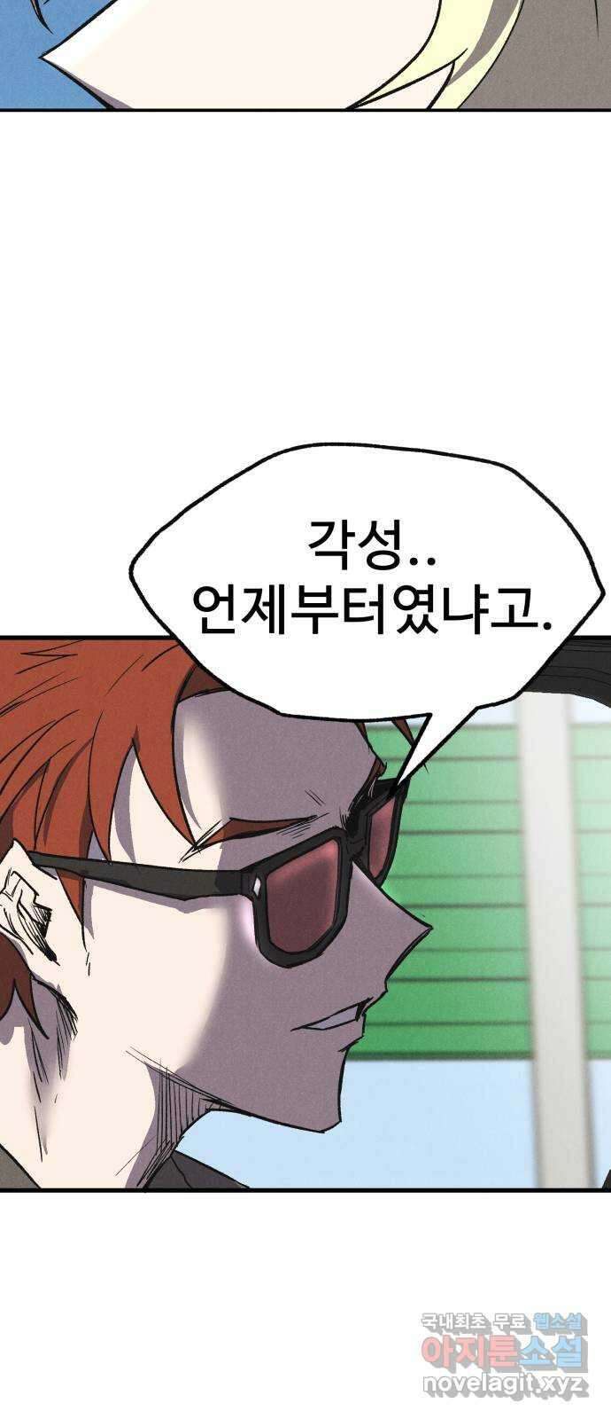 인섹터 37화: 계기 7