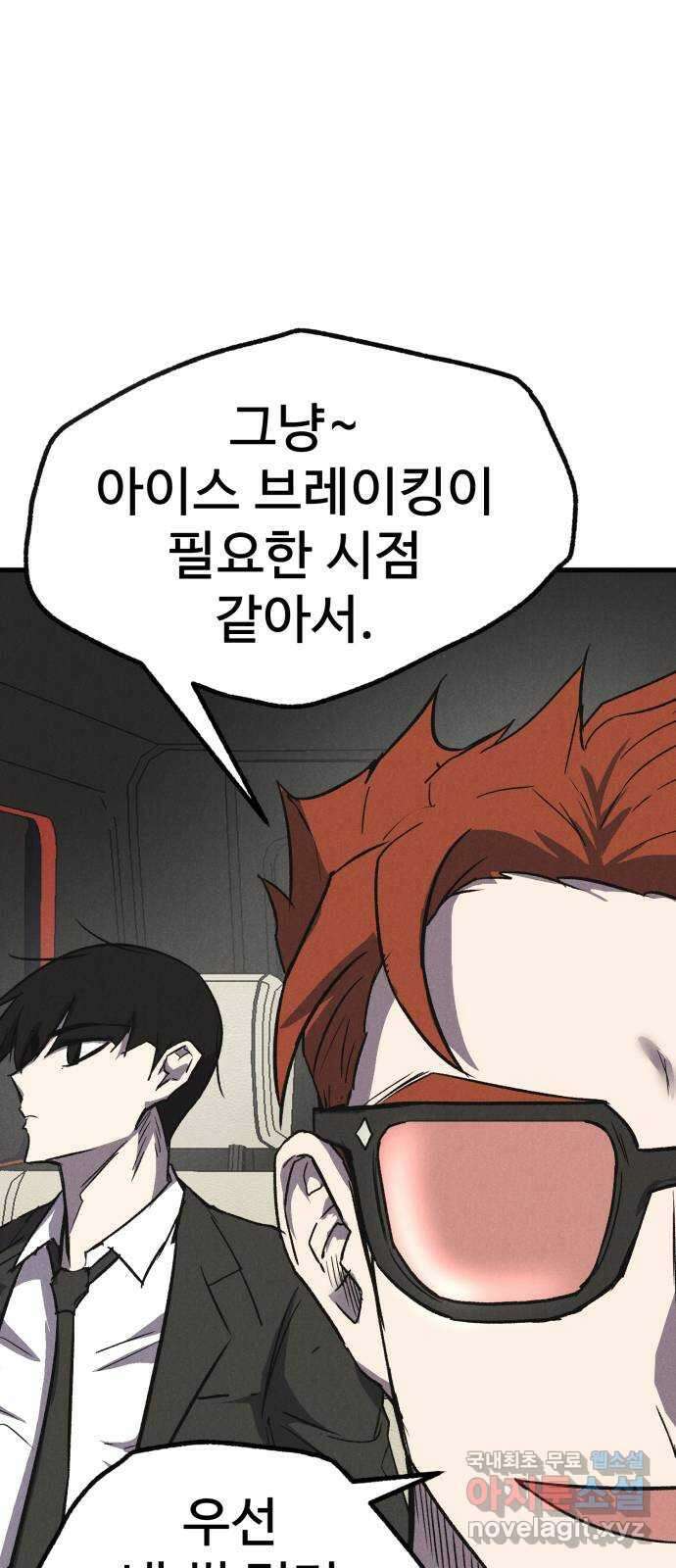 인섹터 37화: 계기 12