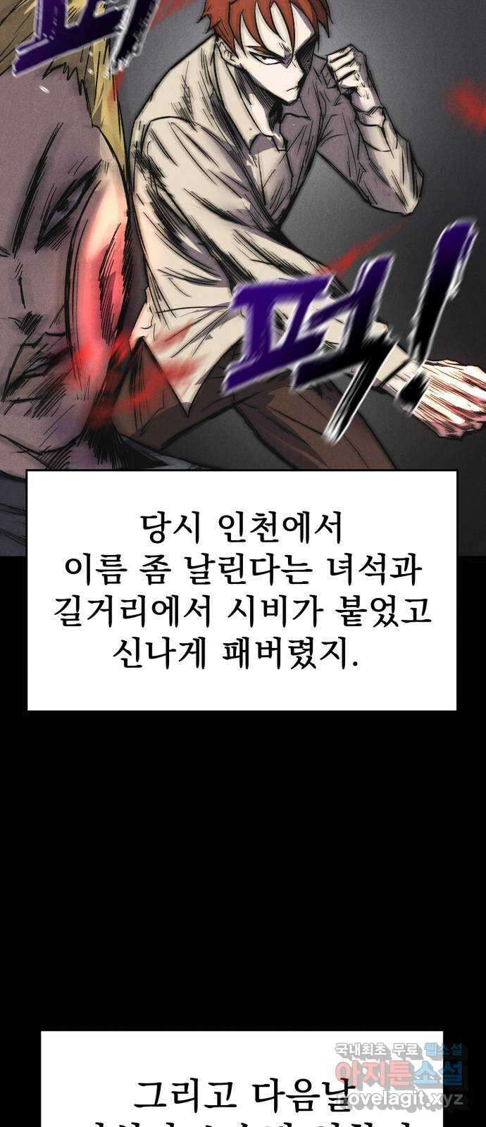 인섹터 37화: 계기 14