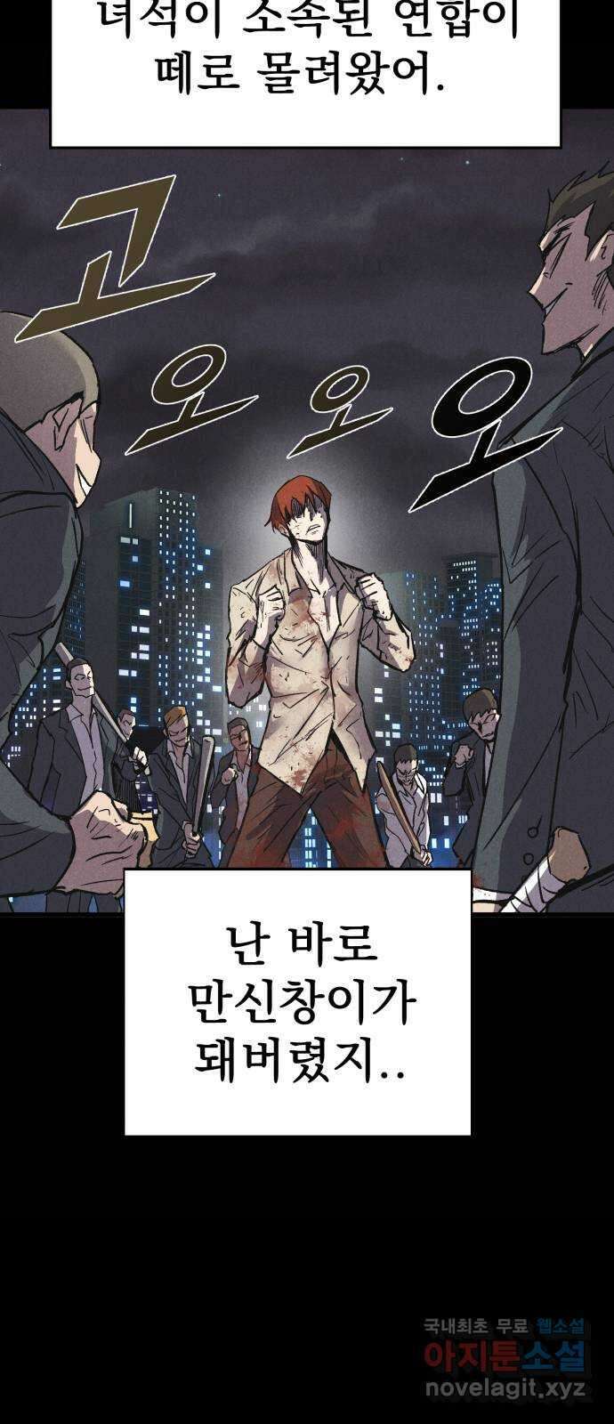 인섹터 37화: 계기 15