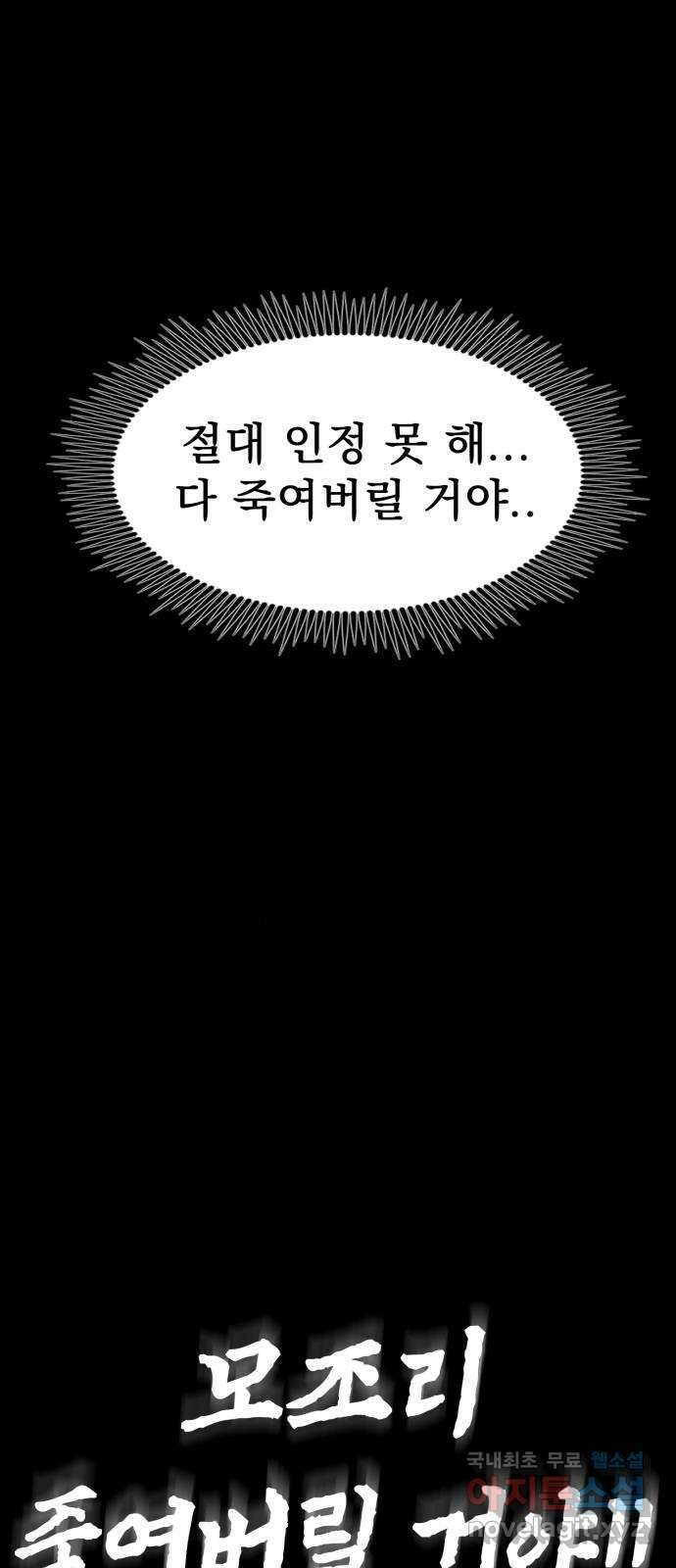 인섹터 37화: 계기 17