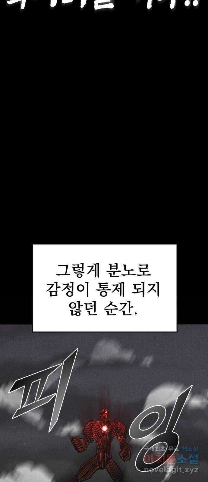 인섹터 37화: 계기 18