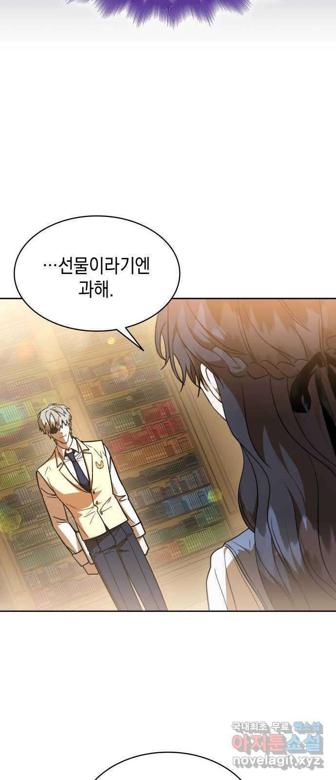 피폐물의 해피엔딩을 위하여 26화 23