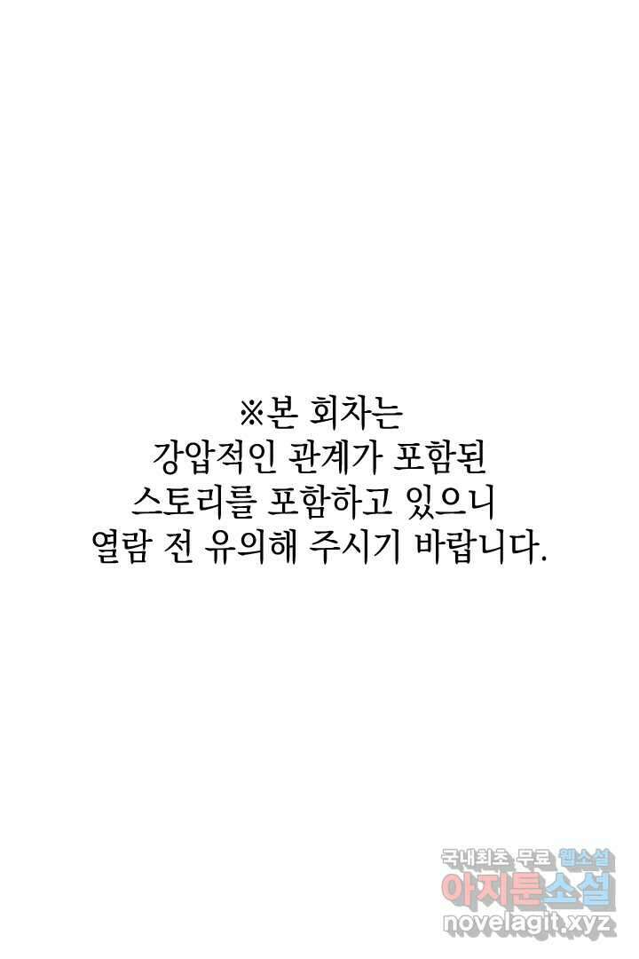 알타스의 동풍 4화 1