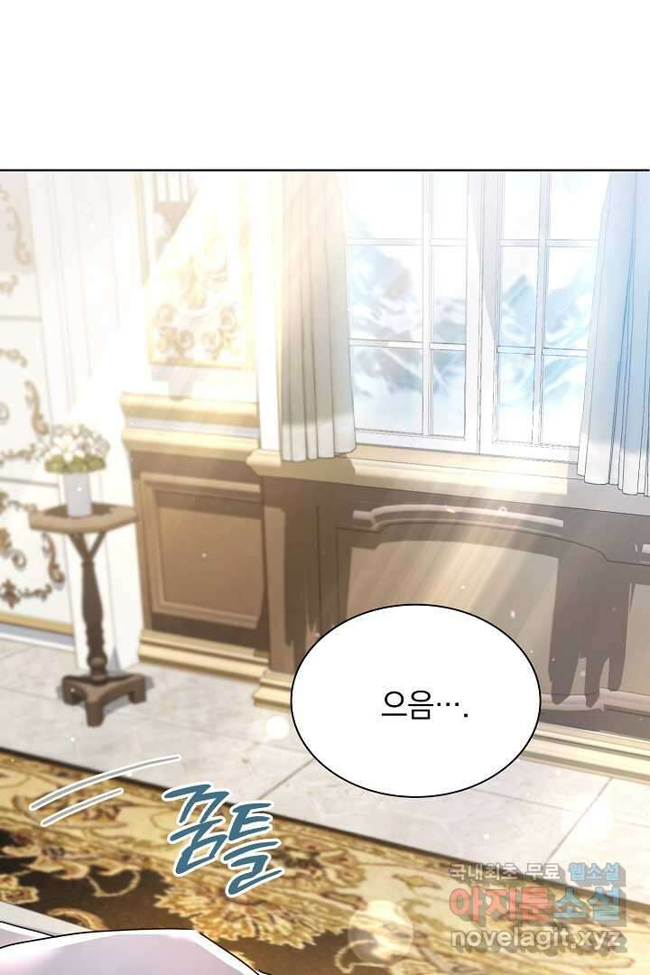 알타스의 동풍 4화 3