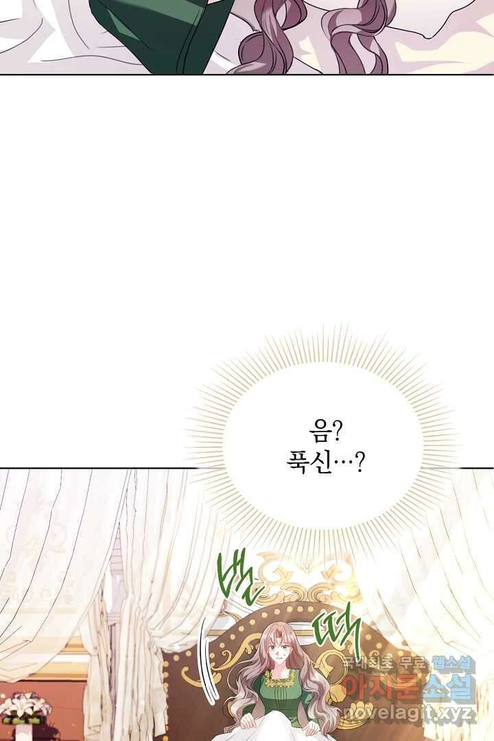 알타스의 동풍 4화 5