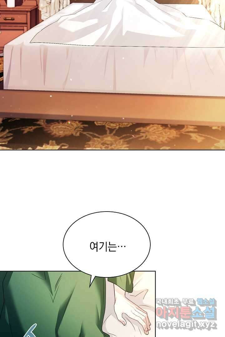 알타스의 동풍 4화 6