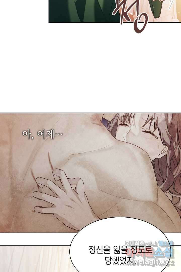 알타스의 동풍 4화 8