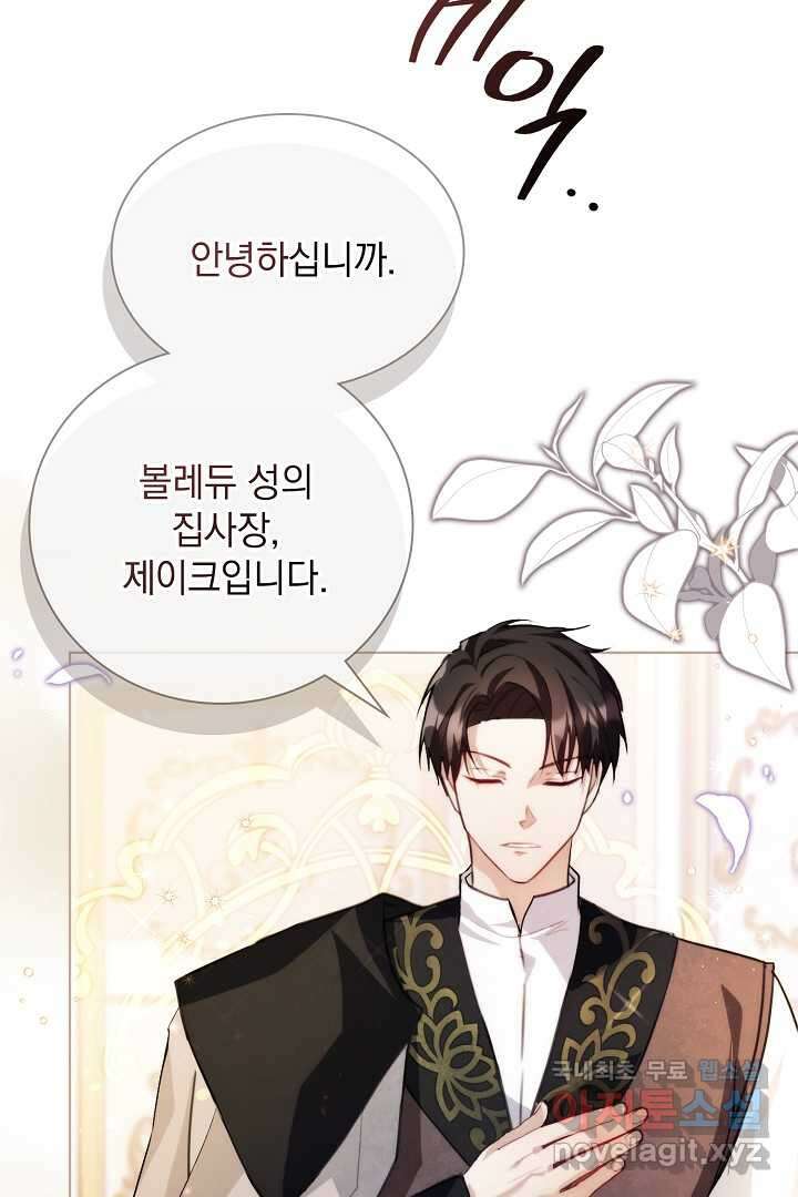 알타스의 동풍 4화 11