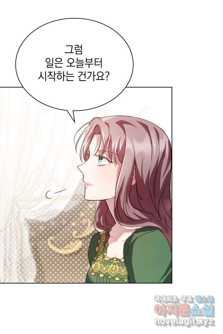 알타스의 동풍 4화 14