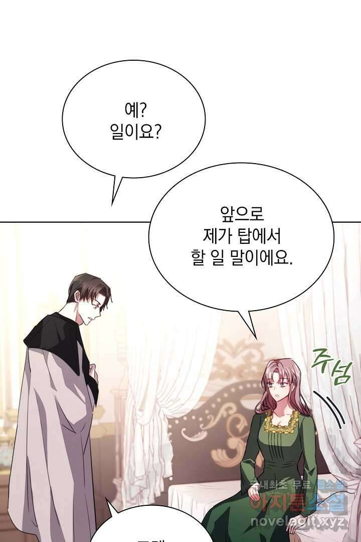 알타스의 동풍 4화 15