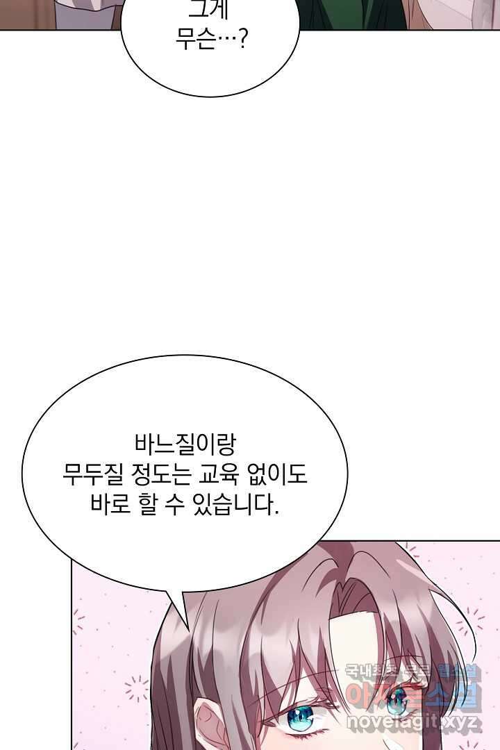 알타스의 동풍 4화 16