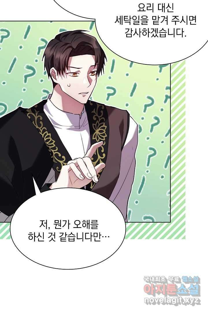 알타스의 동풍 4화 18
