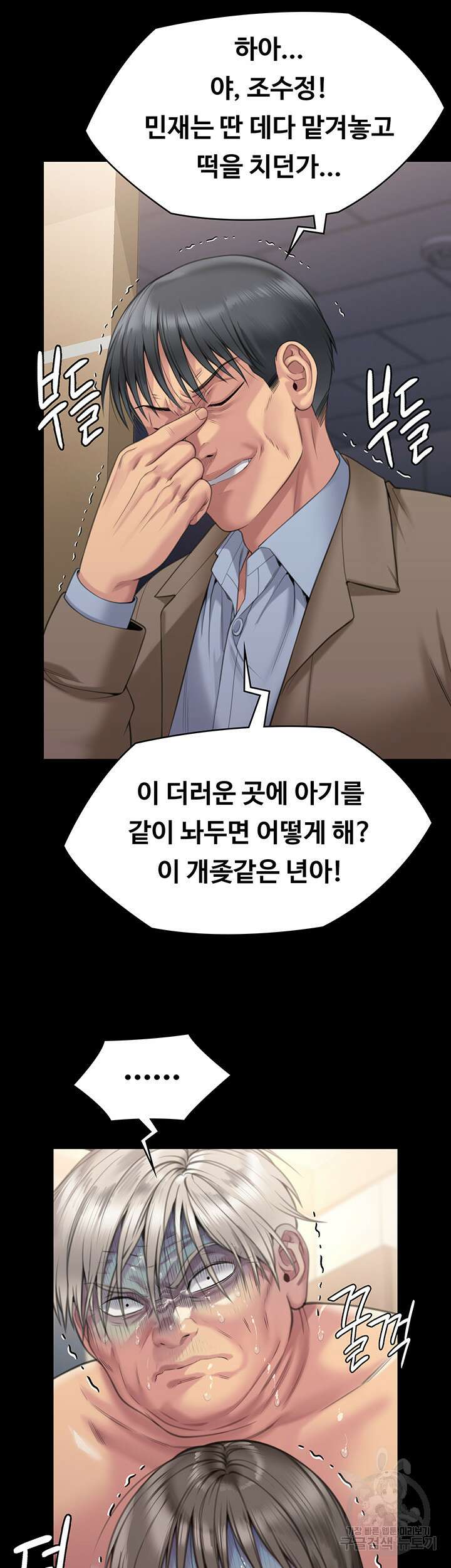 집주인 딸내미 276화 2