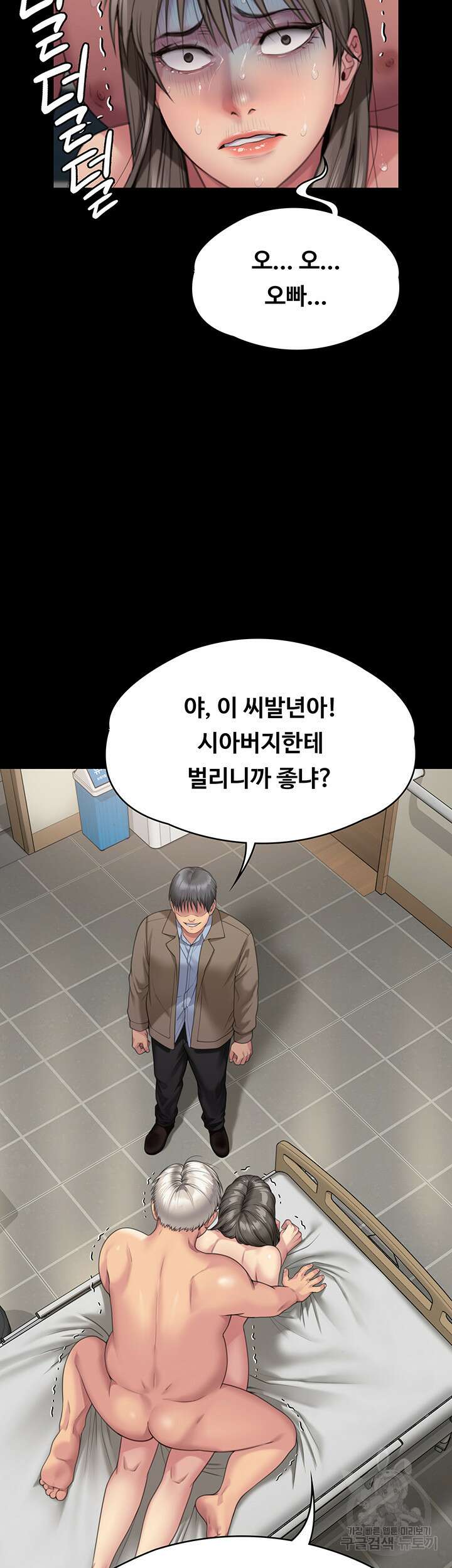 집주인 딸내미 276화 3