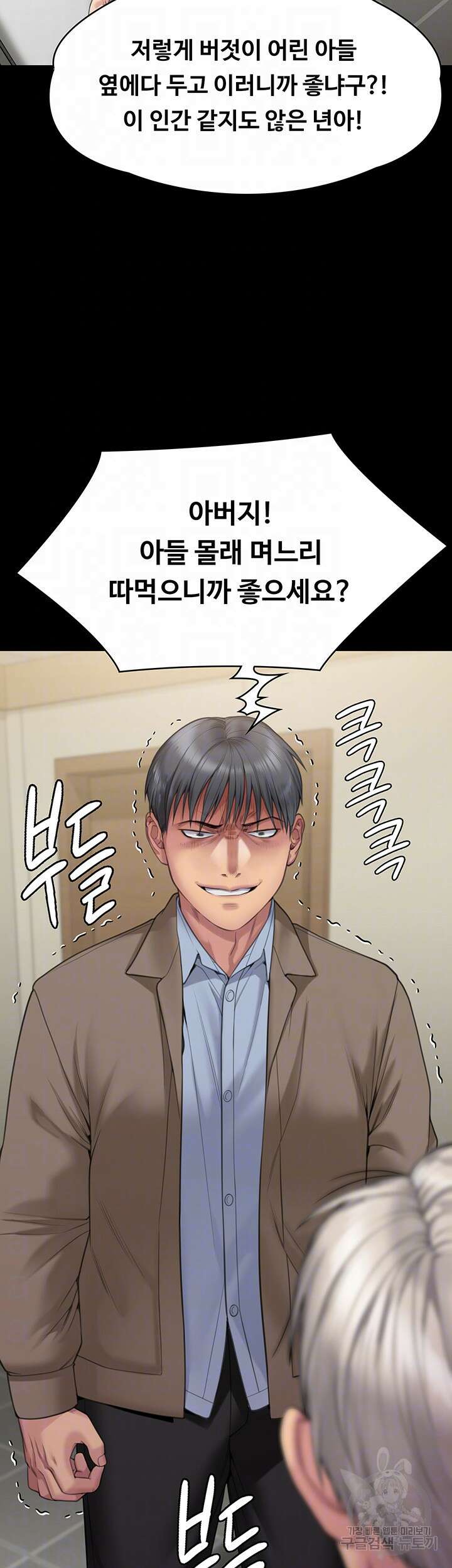 집주인 딸내미 276화 4