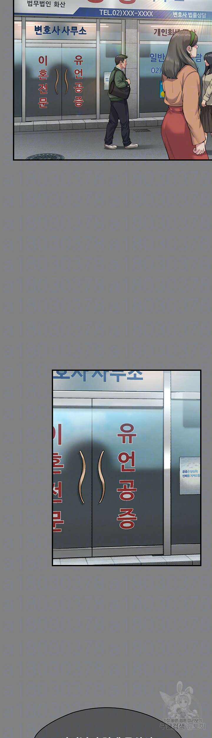 집주인 딸내미 276화 8