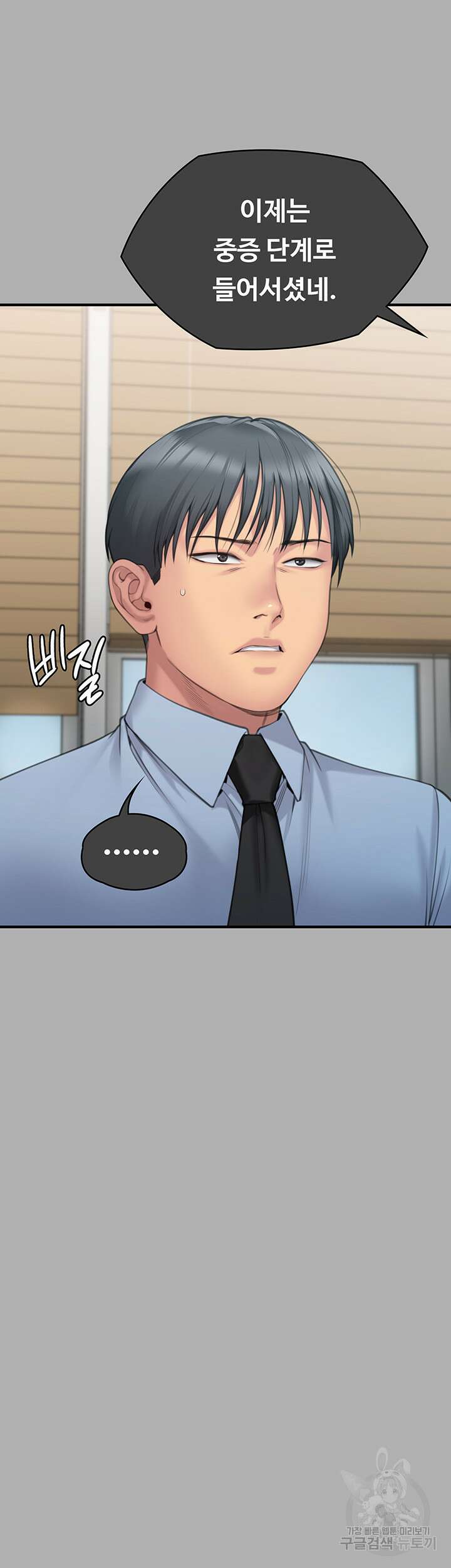 집주인 딸내미 276화 13