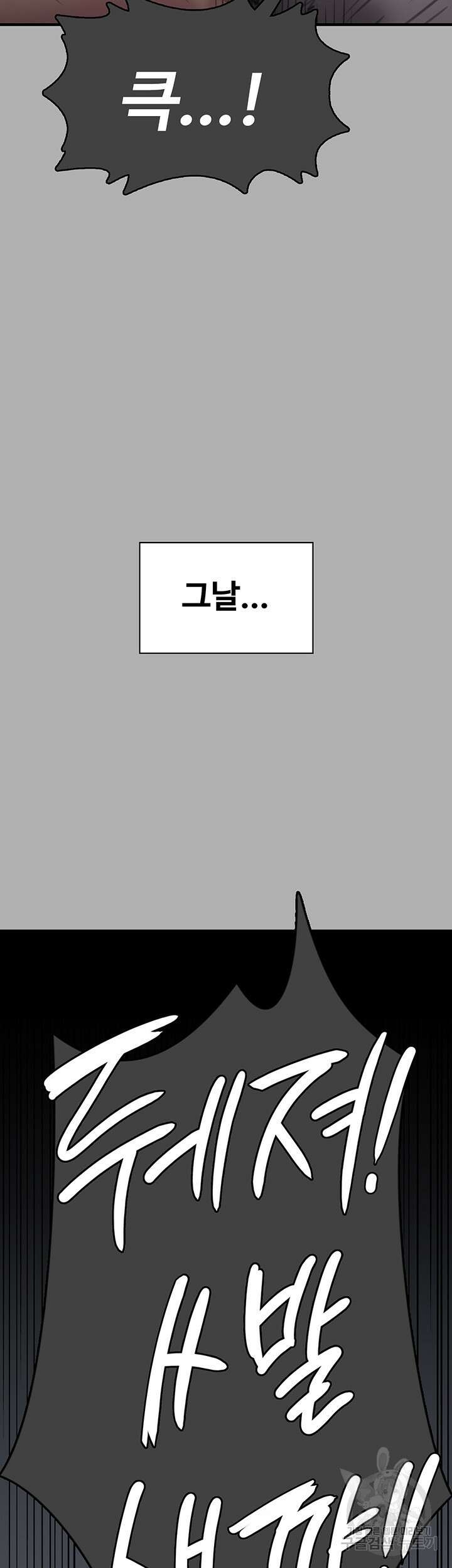 집주인 딸내미 276화 16