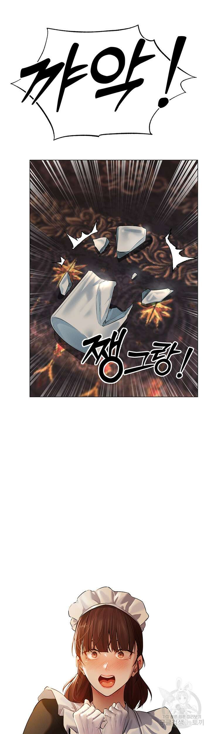 이세계 밀프 헌터 4화 2