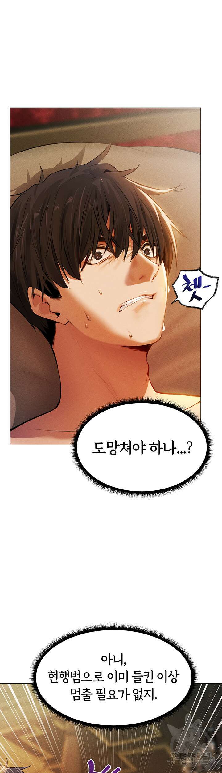이세계 밀프 헌터 4화 5
