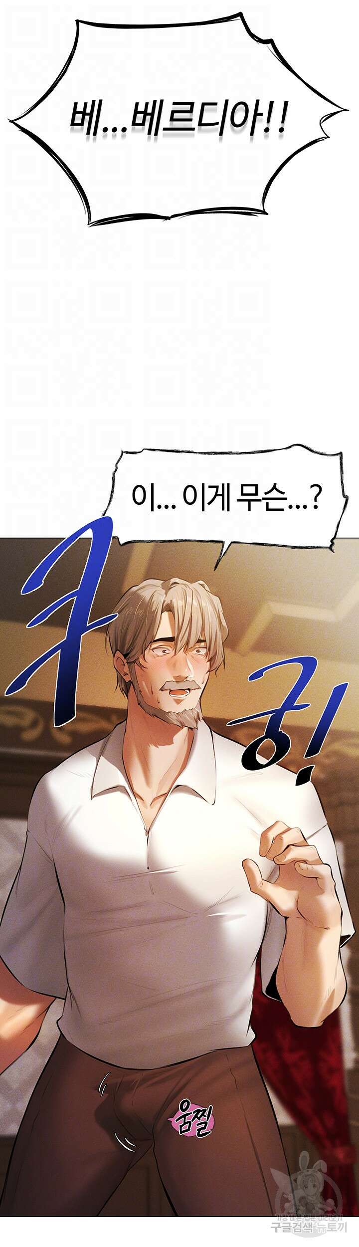 이세계 밀프 헌터 4화 8