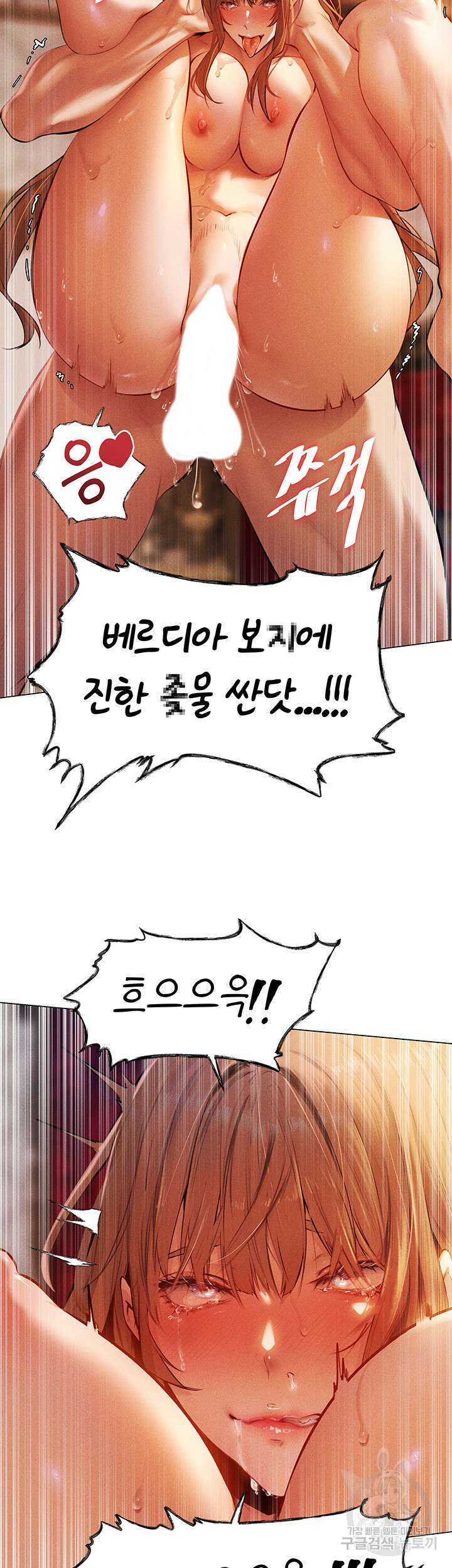 이세계 밀프 헌터 4화 11