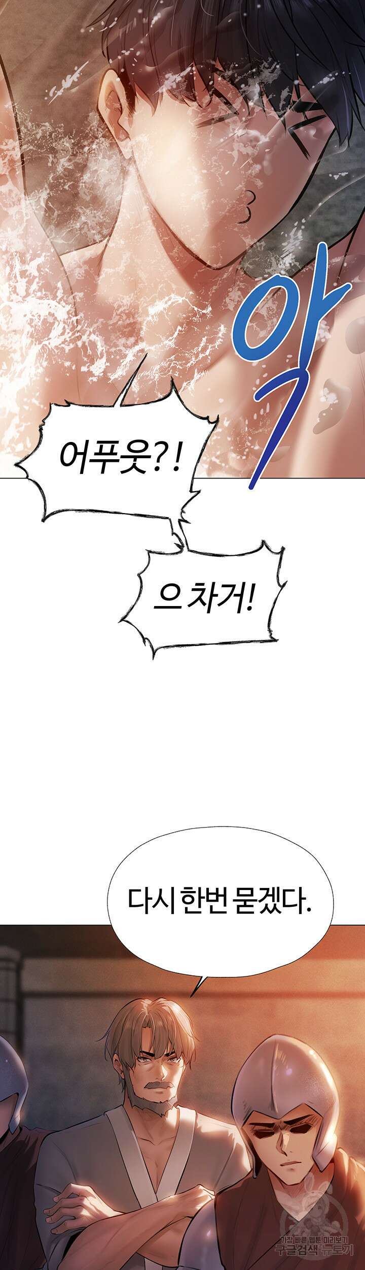 이세계 밀프 헌터 4화 17