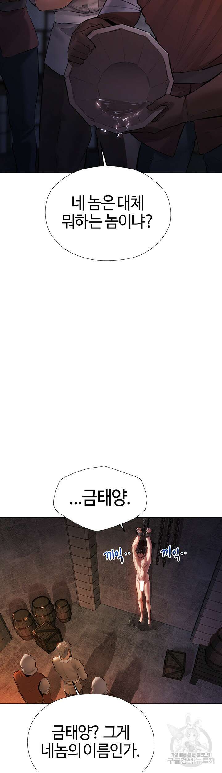 이세계 밀프 헌터 4화 18