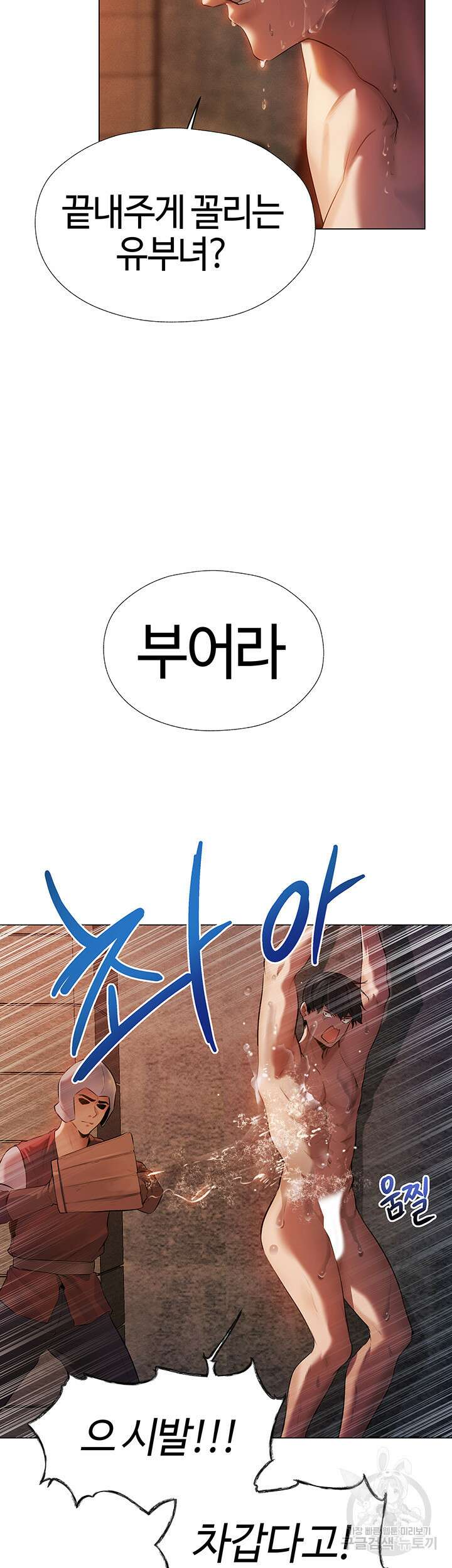 이세계 밀프 헌터 4화 21