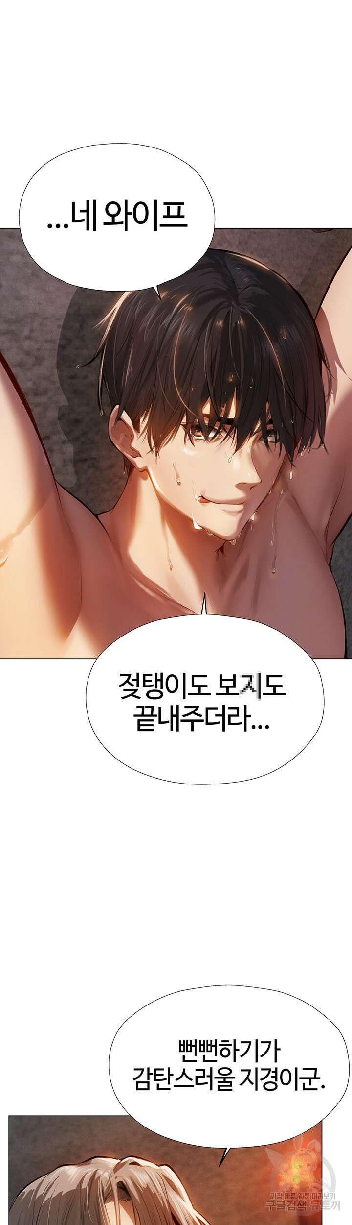 이세계 밀프 헌터 4화 23