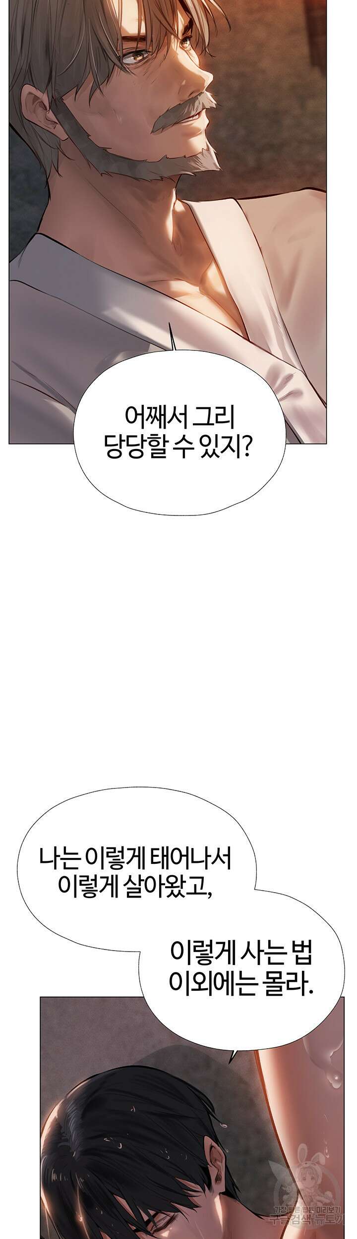 이세계 밀프 헌터 4화 24