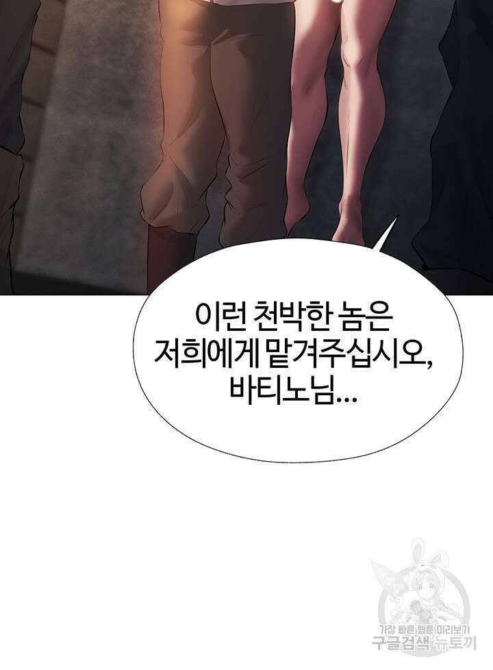 이세계 밀프 헌터 4화 26