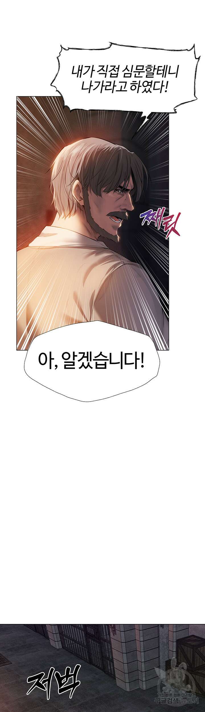 이세계 밀프 헌터 4화 27
