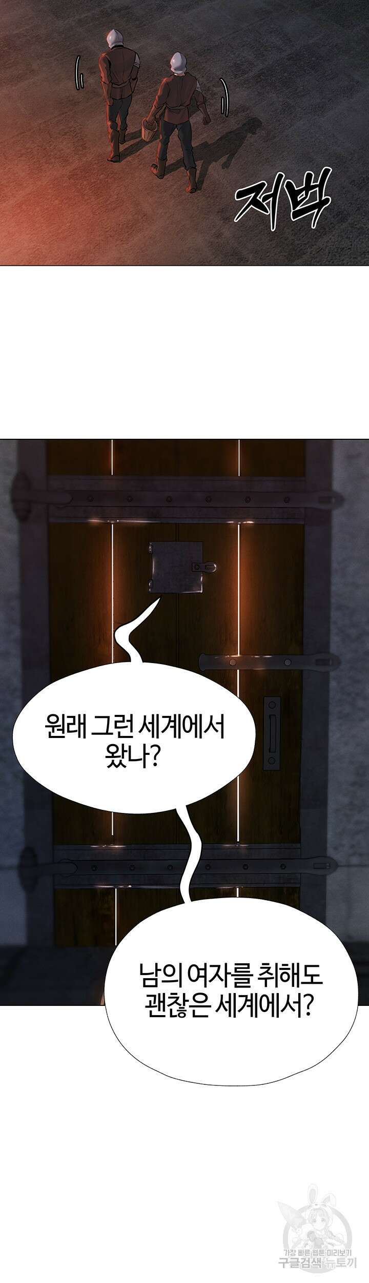 이세계 밀프 헌터 4화 28