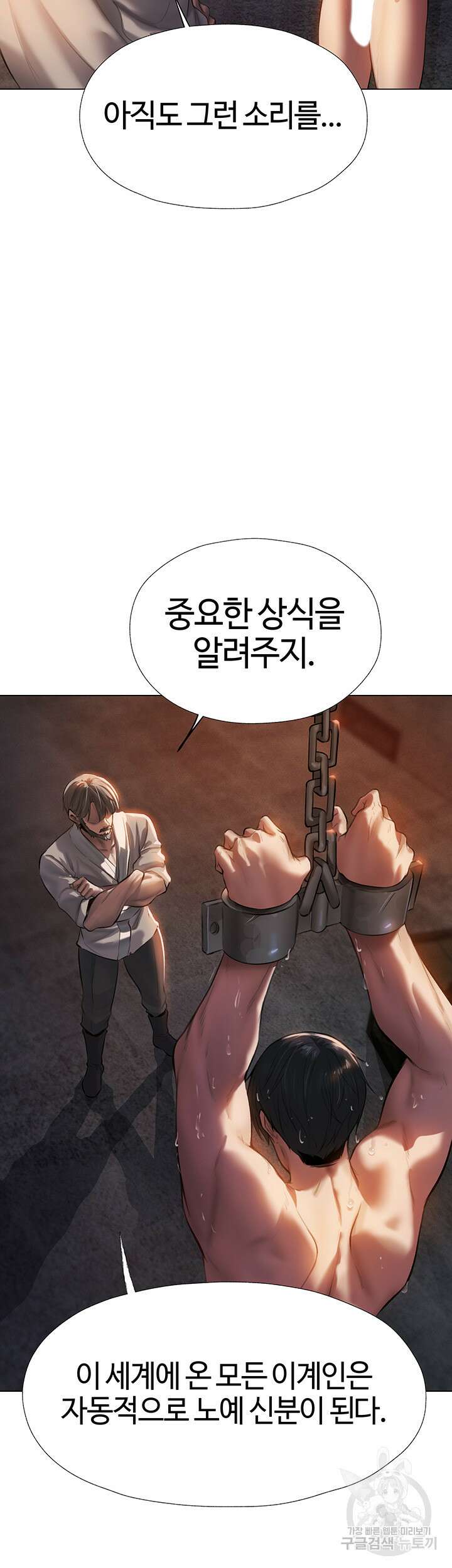 이세계 밀프 헌터 4화 31