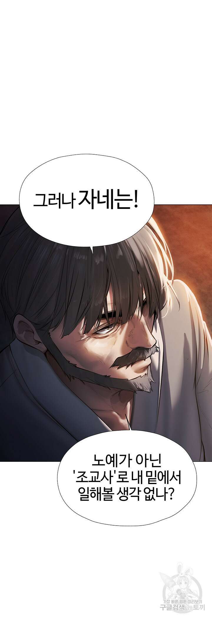 이세계 밀프 헌터 4화 32