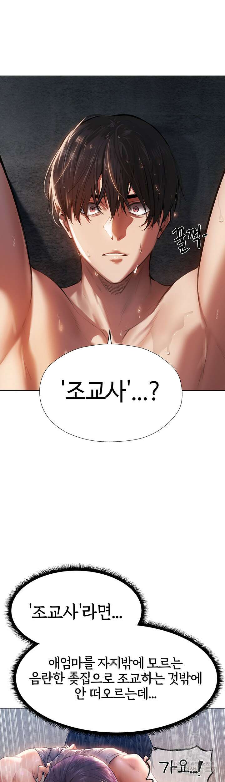 이세계 밀프 헌터 4화 33