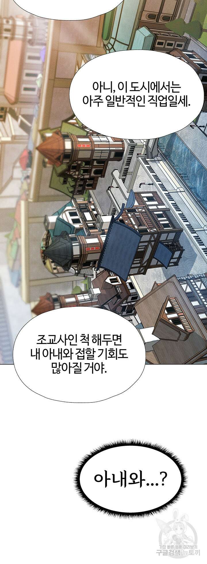 이세계 밀프 헌터 4화 35