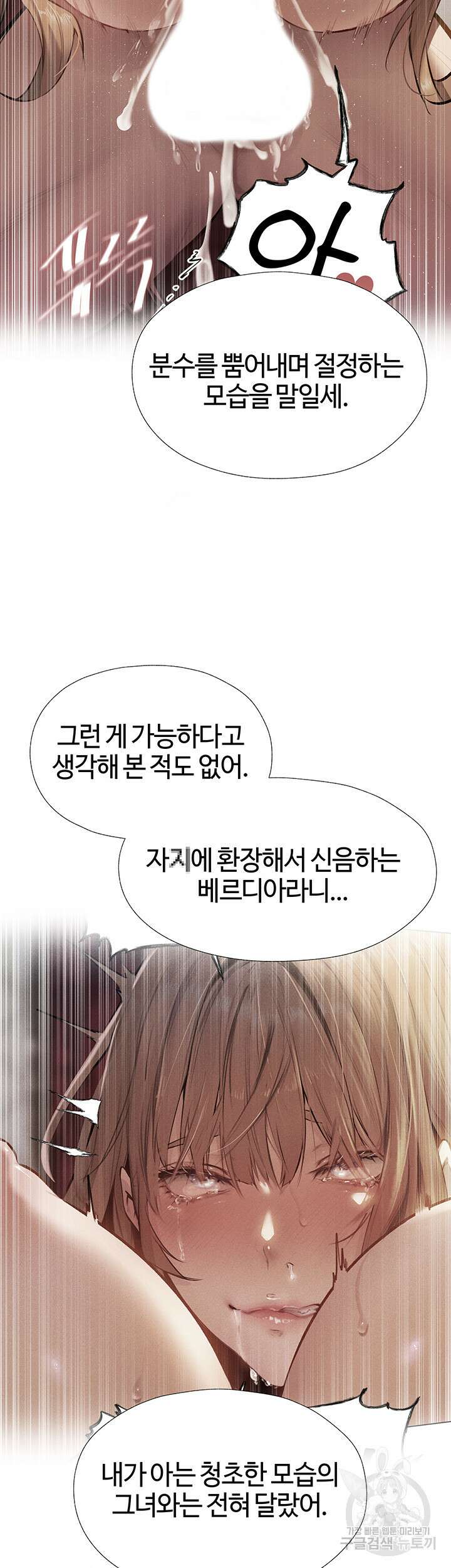 이세계 밀프 헌터 4화 38