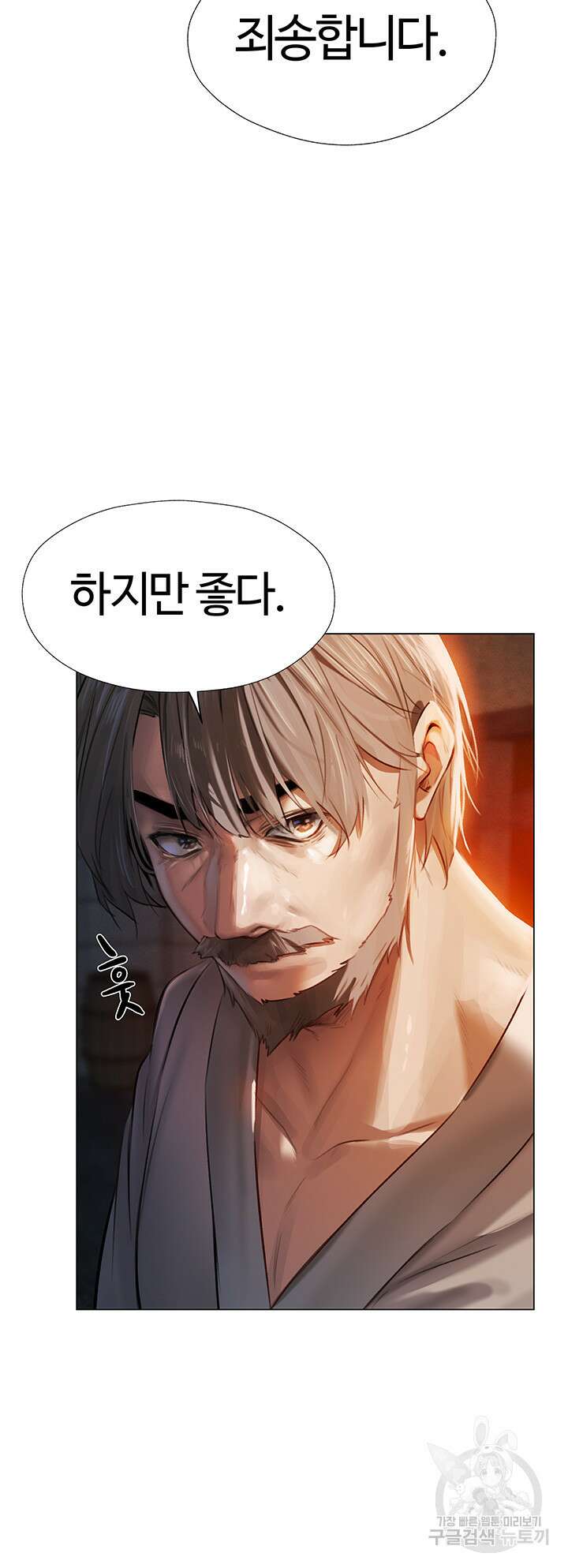 이세계 밀프 헌터 4화 42