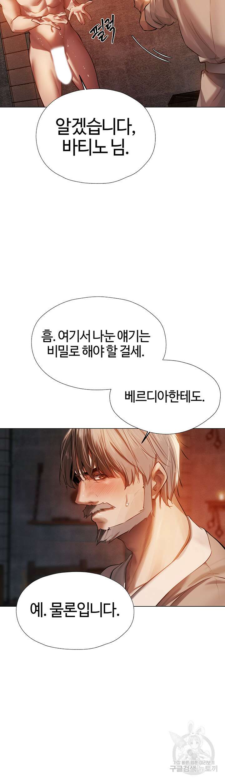 이세계 밀프 헌터 4화 44