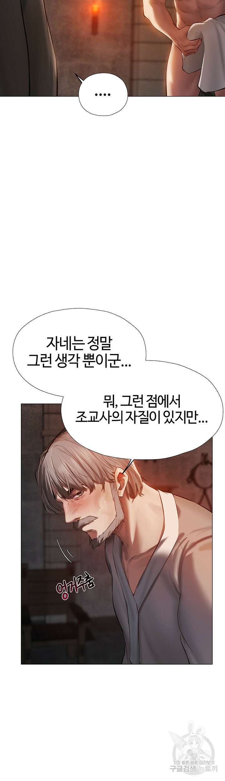 이세계 밀프 헌터 4화 47