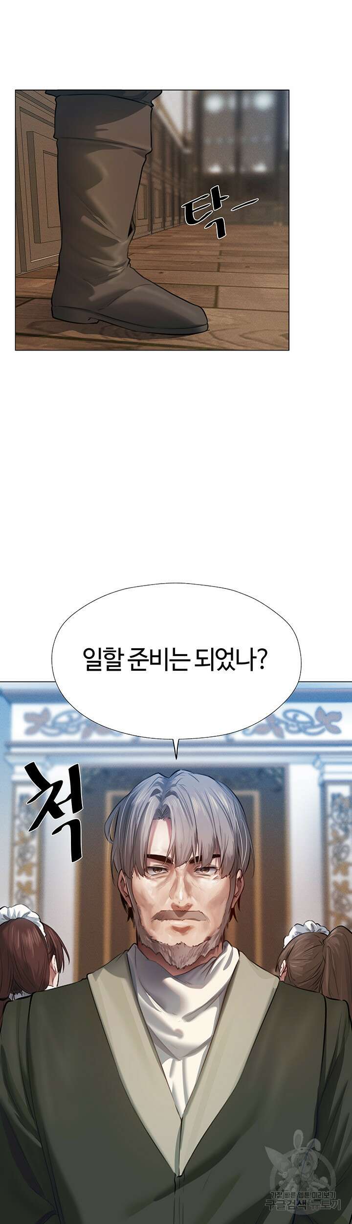 이세계 밀프 헌터 4화 53