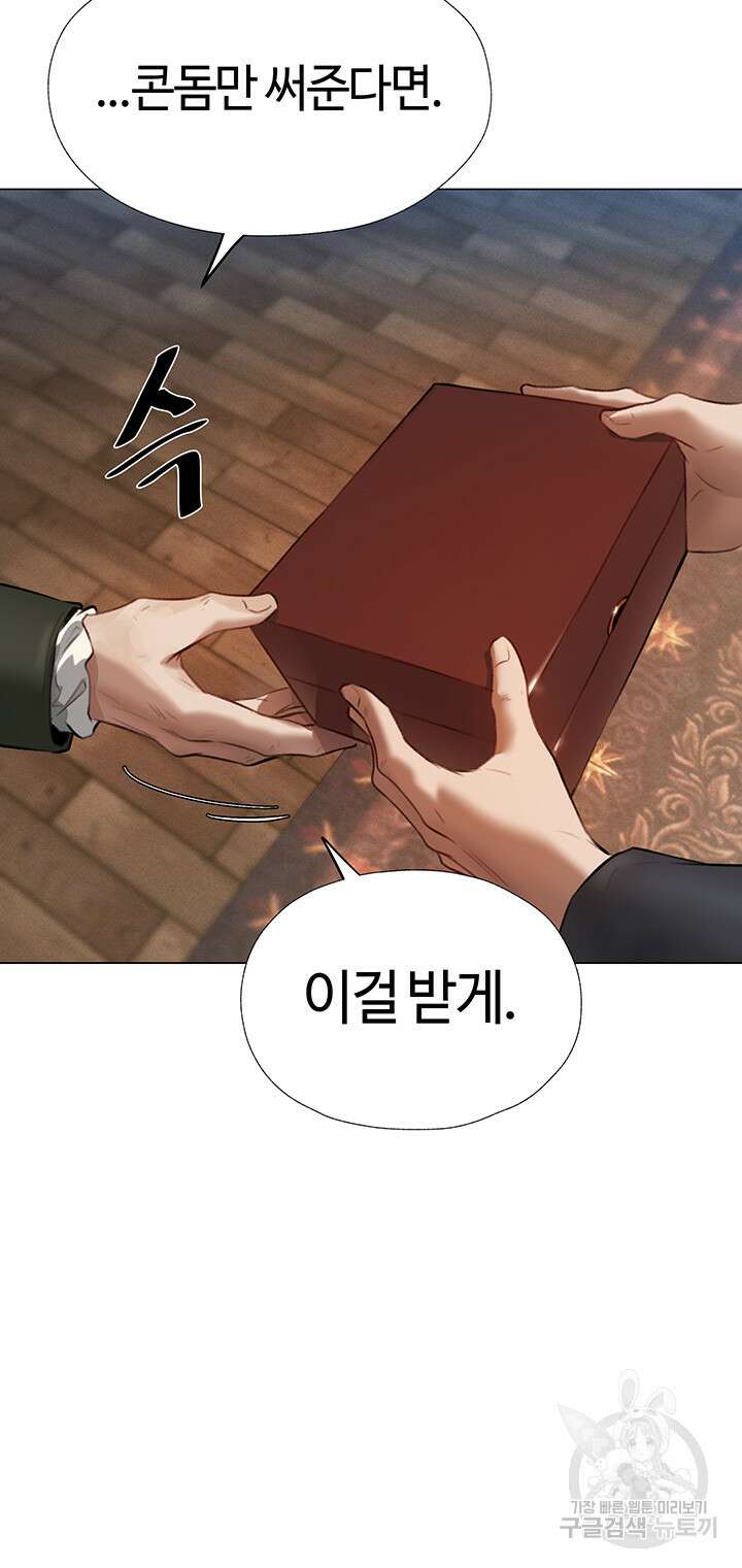 이세계 밀프 헌터 4화 55