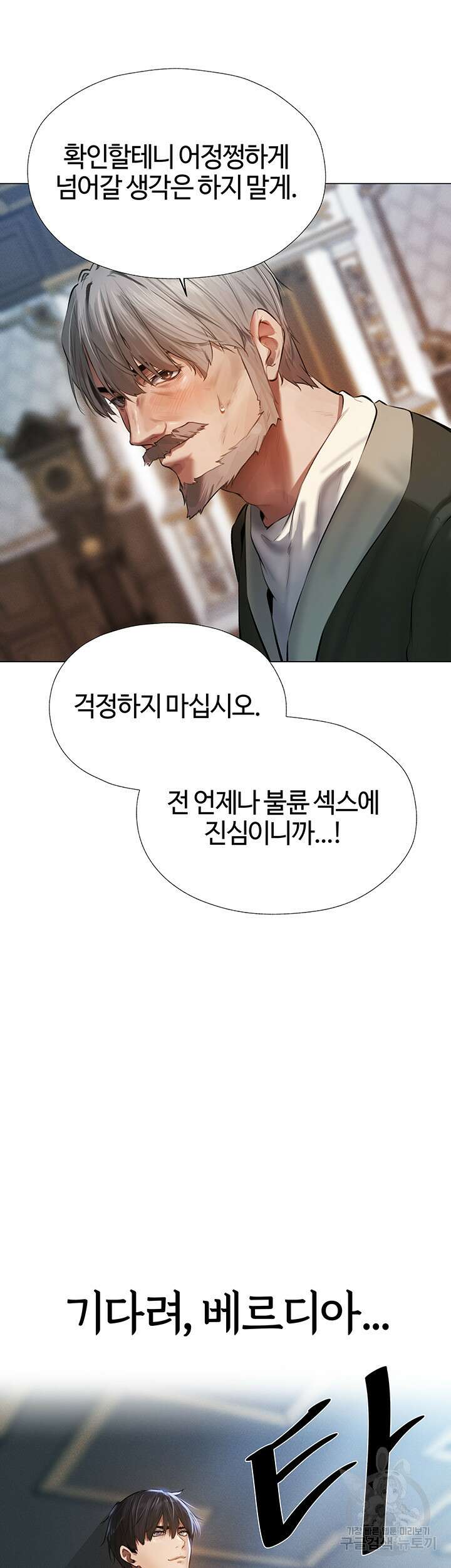 이세계 밀프 헌터 4화 61