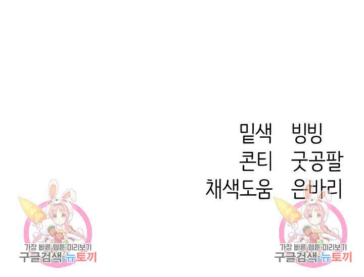 이세계 밀프 헌터 4화 63