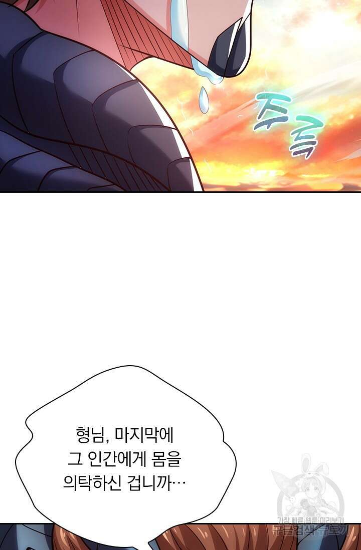 현천지존 84화 4