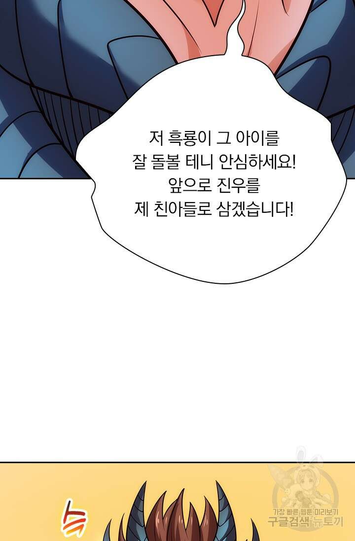 현천지존 84화 6