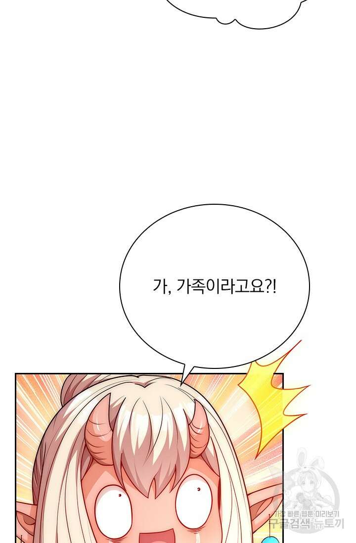 현천지존 84화 10